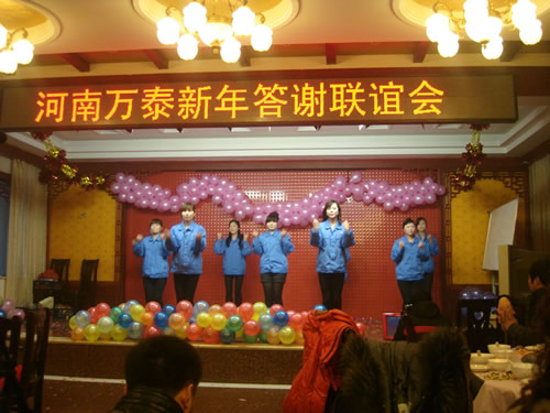 河南万泰机械员工表演节目