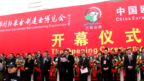 2012年第十四届西部制博会-重型机械装备展览会开幕式