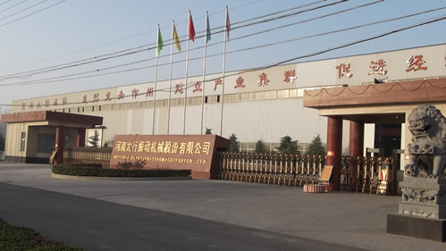 河南太行振动机械股份有限公司