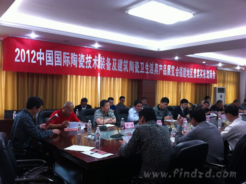 2012广州陶瓷展全国推广万里行-贵宾企业邀请第一站福建磁灶