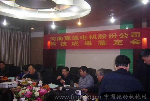 河南豫通电机高效率三相异步电动机取得中国节能产品认证证书并荣获河南省科技成果奖
