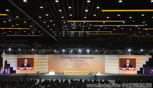 首届京交会•国际工程服务发展大会