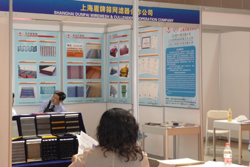 上海盾牌筛网参展第二新疆国际矿业博览会