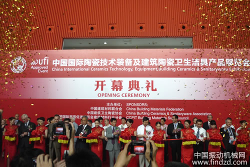 2012广州陶瓷技术装备及建筑陶瓷卫生洁具展览会开幕式