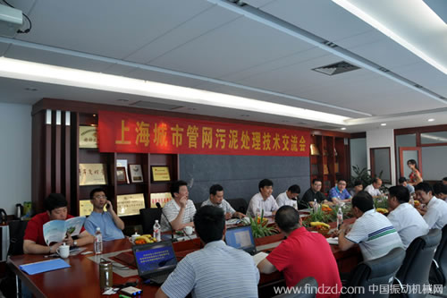 上海城市管网污泥处理技术交流会