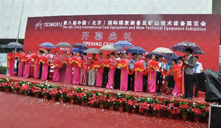第八届中国国际煤炭装备及矿山技术设备展览会隆重开幕