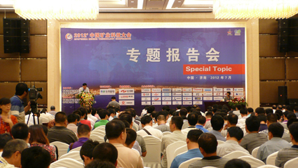 沈阳隆基电磁参加2012中国矿业科技大会收获颇丰