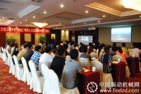 大地工程开发集团2012年度新员工入职培训在京举行