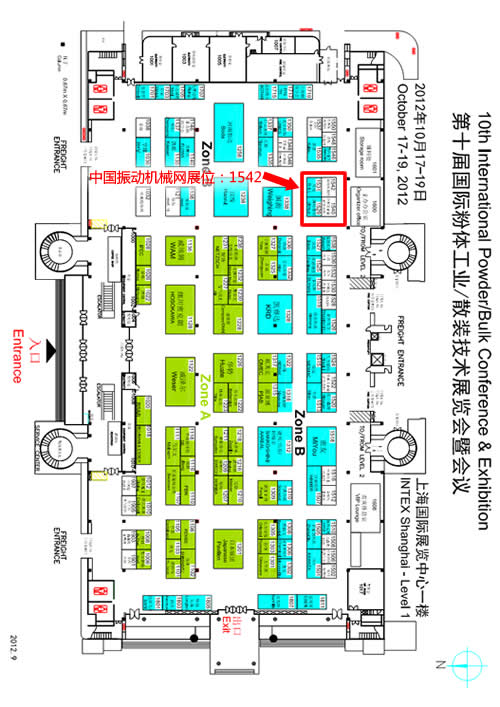 中国振动机械网IPB 2012 第十届中国国际粉体加工/散料输送展览会展位号1542