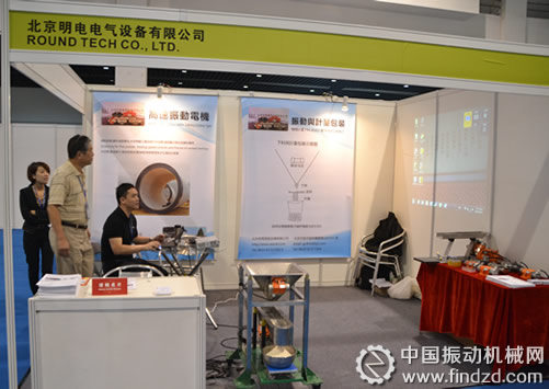 北京明电电气设备有限公司2012IPB上海粉体展专题报道
