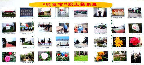 河南威猛振动设备股份有限公司迎双节书法绘画摄影比赛