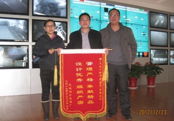 长城煤矿选煤厂成功提前带煤业主感谢赠送大地工程开发集团锦旗