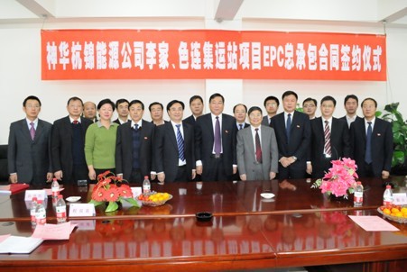 神华杭锦能源与大地工程开发集团公司举行EPC总承包合同签字仪式