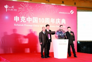 振动筛知名企业申克中国成立10周年庆典活动隆重举行