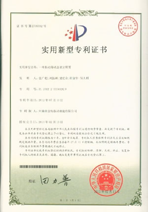 一种振动筛动态密封装置