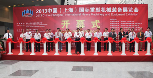 2013中国(上海)国际重型机械装备展览会圆满落幕