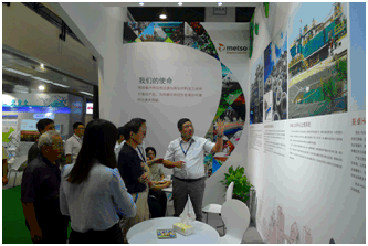 第十三届中国国际环保展览会