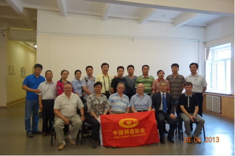 中国代表团与圣彼得堡铸造协会领导合影