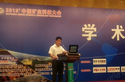 陆凯科技2013年中国矿业科技大会作叠层共振式复合振动高频筛的应用