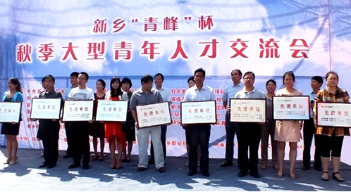 河南威猛振动评为“新乡市安置就业先进单位”
