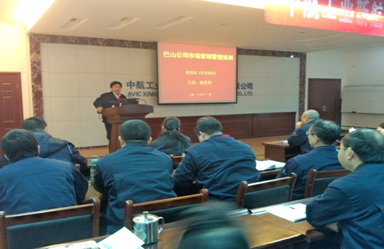 巴山滤材 “市场营销管理”专题培训班圆满结束