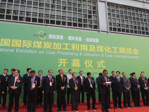 鞍重股份振动筛亮相中国国际煤炭加工利用及煤化工展览会