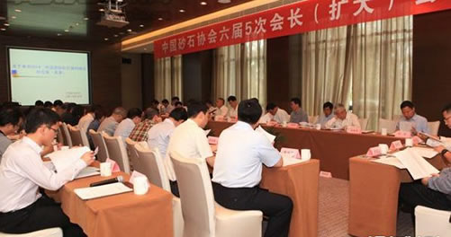 中国砂石协会六届五次会长(扩大)会会议现场