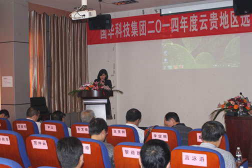国华科技集团二〇一四年度云贵地区 选煤技术研讨会圆满结束
