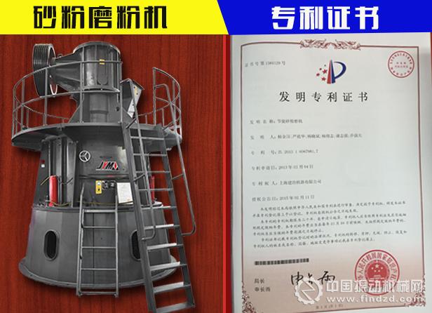 JYM190磨粉机