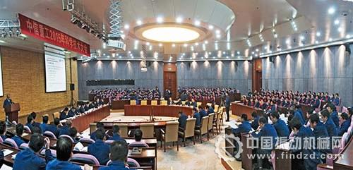中信重工2015年科技大会确立由制造到智造科技发展之路