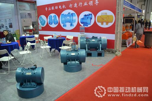 上海上振振动电机在振动机械展展出的振动电机产品
