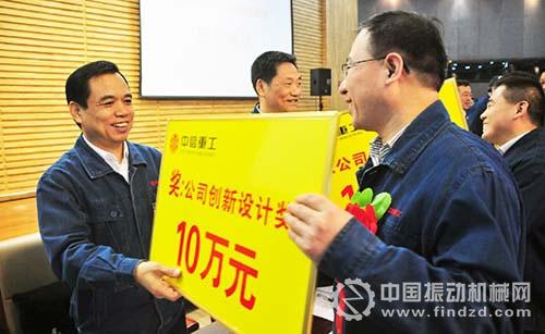 中信重工2015年科技大会确立由制造到智造科技发展之路