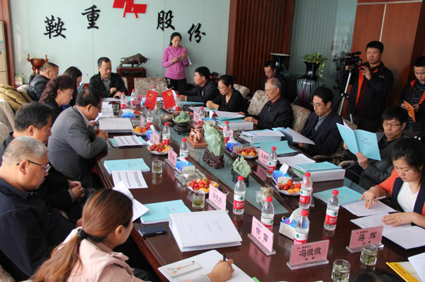 鞍山重型矿山机器股份有限公司第三届董事会