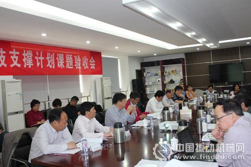 出席科技支撑计划项目验收会的各位专家