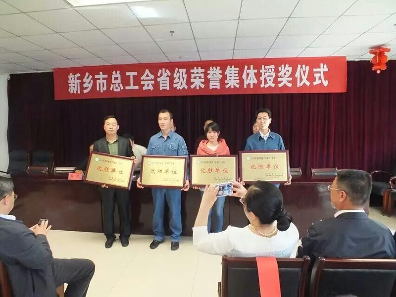 热烈祝贺河南威猛振动设备股份有限公司荣获2014年度河南省“安康杯”优胜单位称号