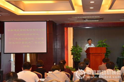 2015年度水泥科技“粉体输送与计量技术”专题培训班在合肥成功举办