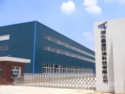 湖北鑫鹰环保科技股份有限公司厂房