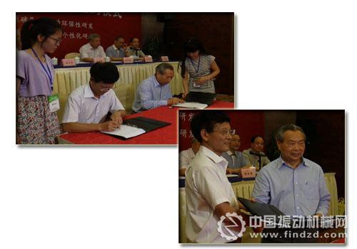 “两院”院士与“黑白矿机”总经理进行了签约仪式