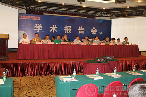 第六届中国矿业科技大会