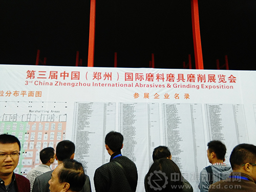 第三届中国(郑州)国际磨料磨具磨削展览会参展企业名单