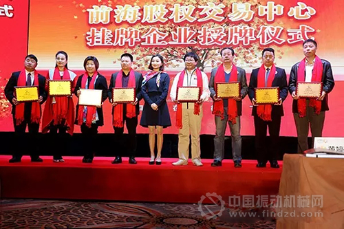 同一批次上台接受授牌的企业代表合影(左一陈名胜)