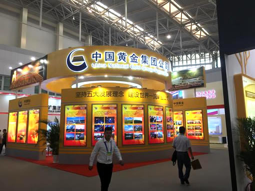 2016中国国际矿业大会中国黄金展台