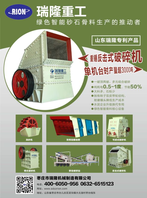 山东破碎机重锤反击式破碎机厂家直销