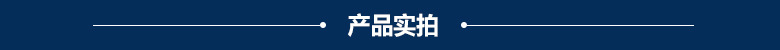 3.产品实拍