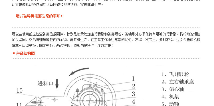 细碎颚破机_11
