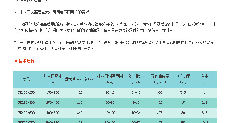 细碎颚破机_09