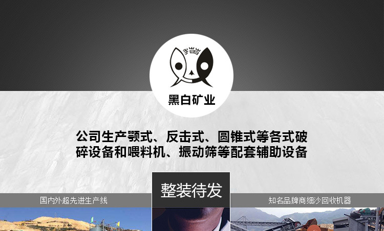 细碎颚破机_02