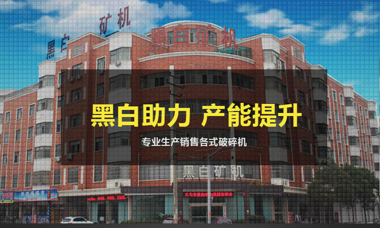 细碎颚破机_01