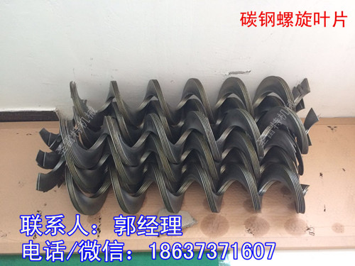 螺旋叶片13.jpg