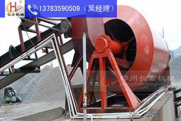 滚筒洗石机.jpg
